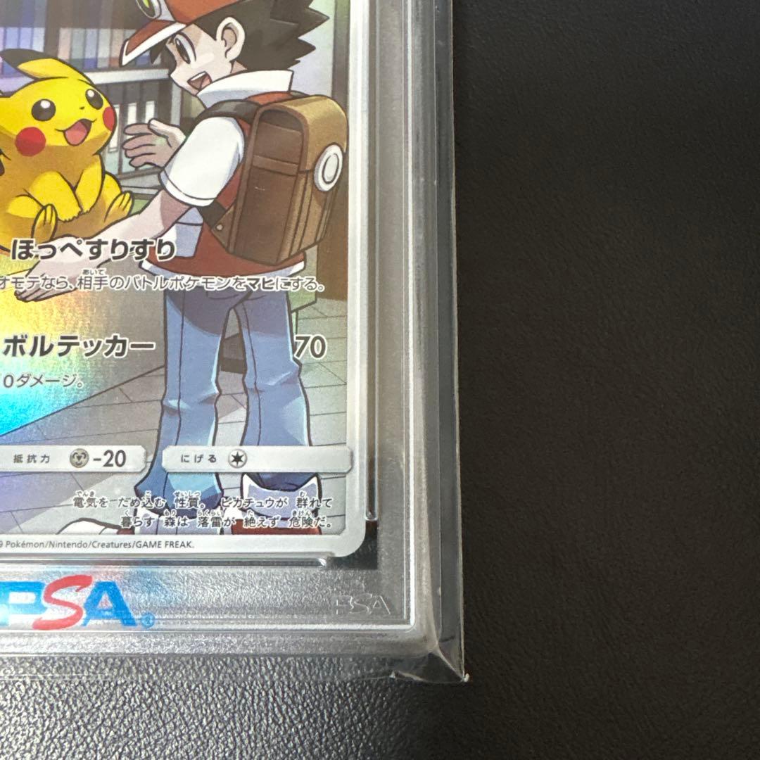 ピカチュウ chr psa10 ドリームリーグ　ほっぺすりすり