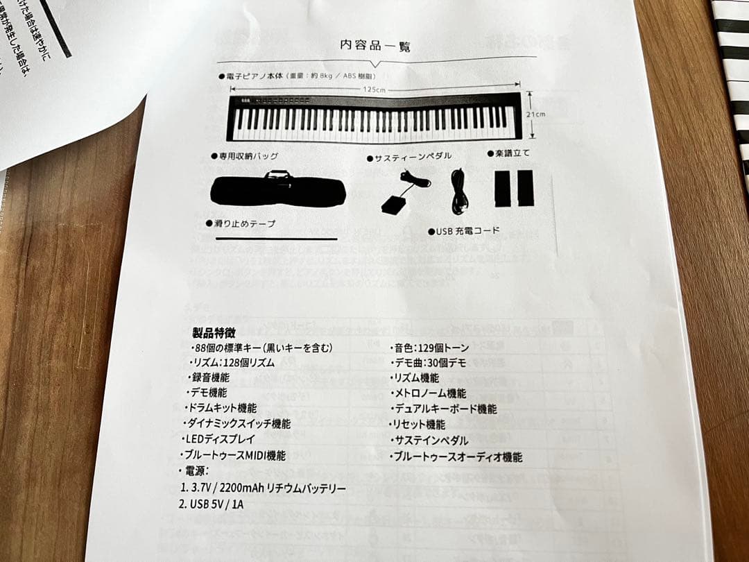 ポータブル　電子ピアノ 88鍵盤
