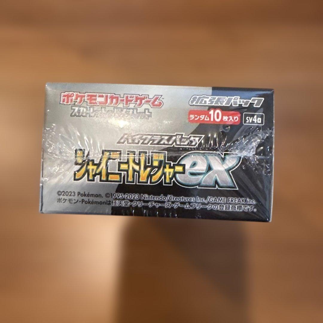 ポケモンカードゲーム シャイニートレジャーEX