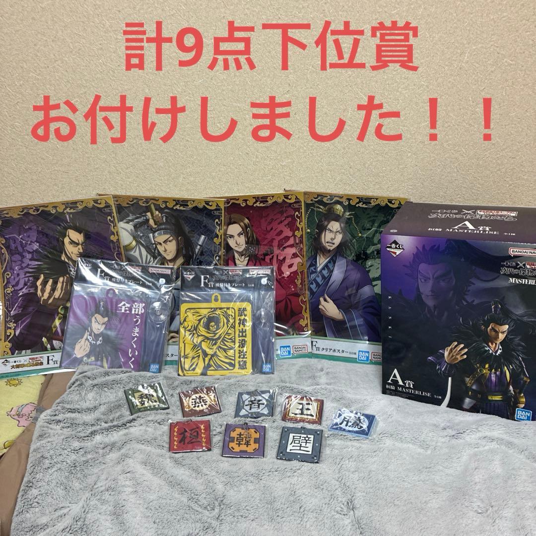 一番くじ 春秋戦国大戦キングダム A賞　桓騎　MASTERLISE　フィギュア