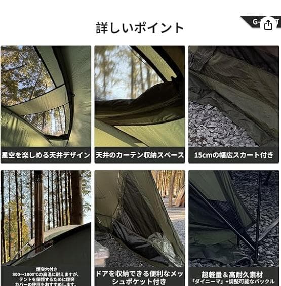 M-⓵ 【訳ありUSED】G-tent-M カーキ ドームテント 4-6人用