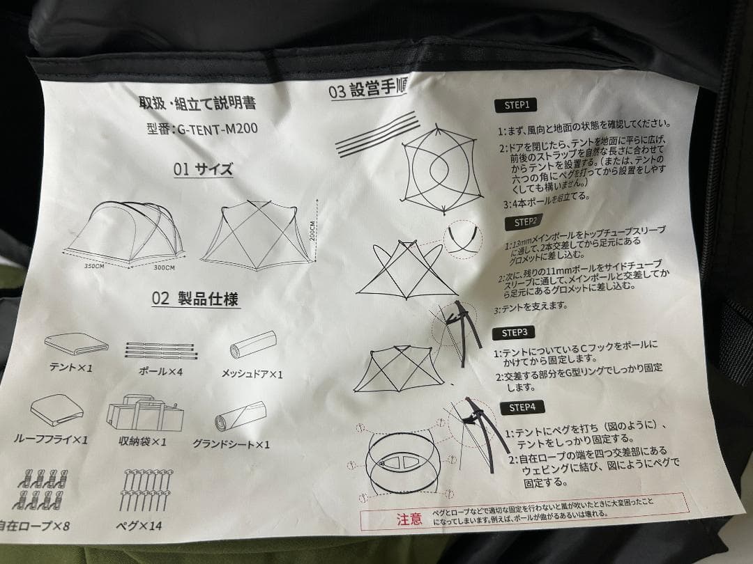 M-⓵ 【訳ありUSED】G-tent-M カーキ ドームテント 4-6人用