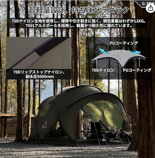 M-⓵ 【訳ありUSED】G-tent-M カーキ ドームテント 4-6人用
