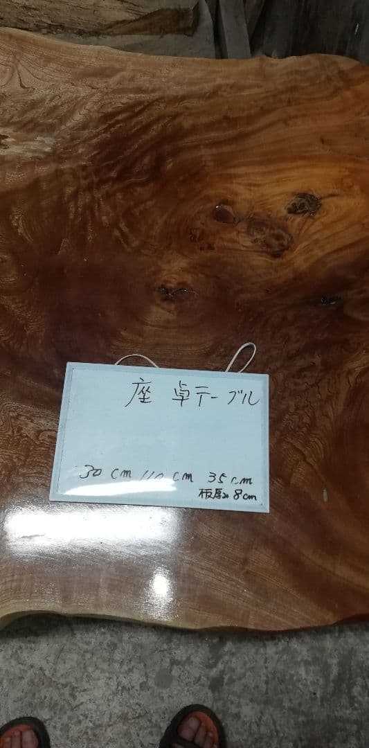 特大　座卓テーブル180センチ×119センチ×35センチ