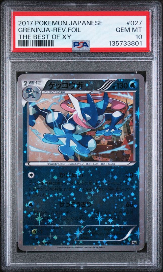 PSA10 ゲッコウガ 027 ミラー THE BEST OF XY