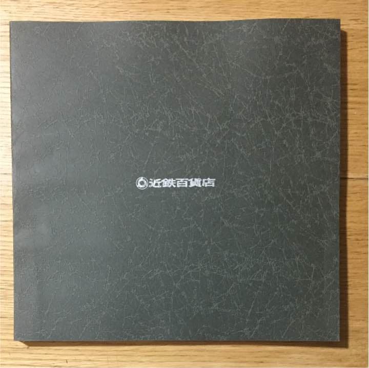 大和し美し  入江泰吉&榊莫山 二人展