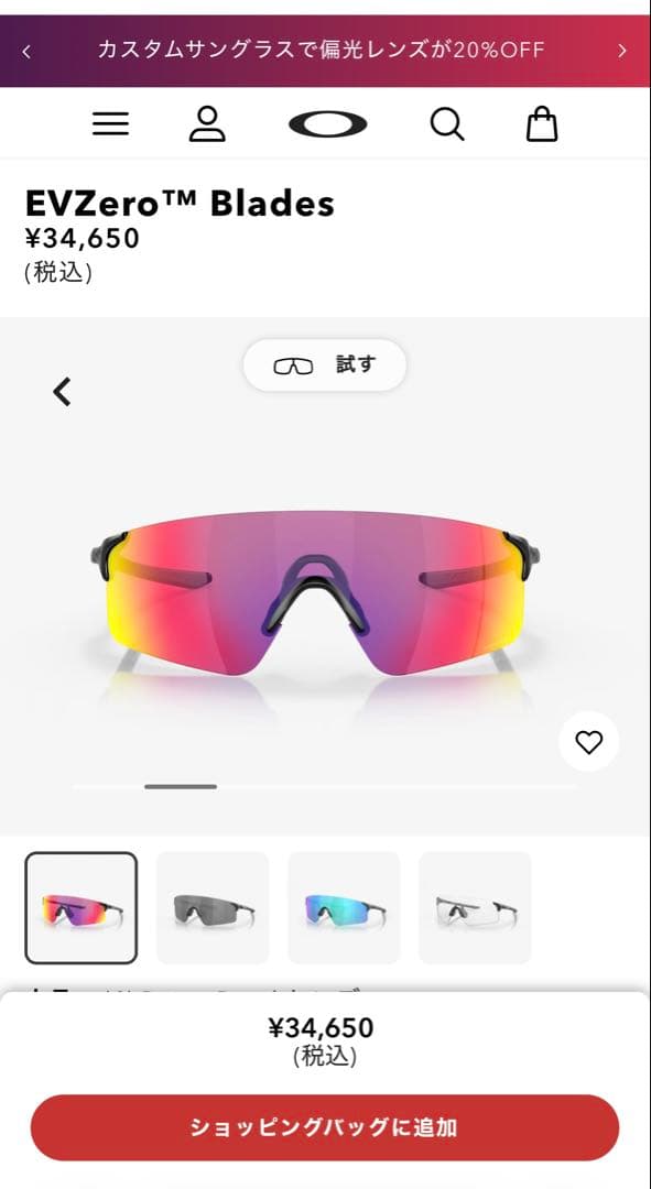 Oakley サングラスEVZERO BLADES 新作