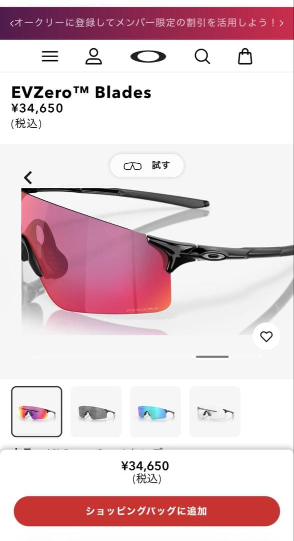 Oakley サングラスEVZERO BLADES 新作