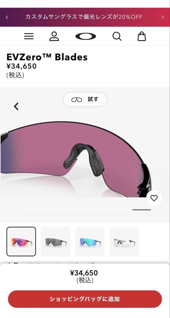 Oakley サングラスEVZERO BLADES 新作