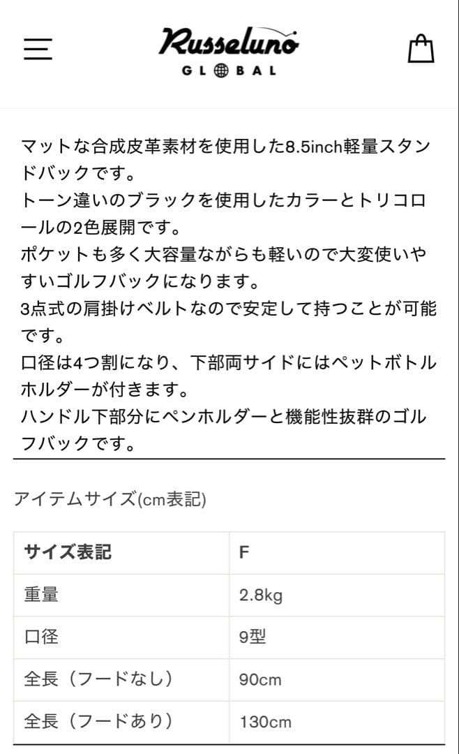 ゆう【新品】ラッセルノ ゴルフバッグ
