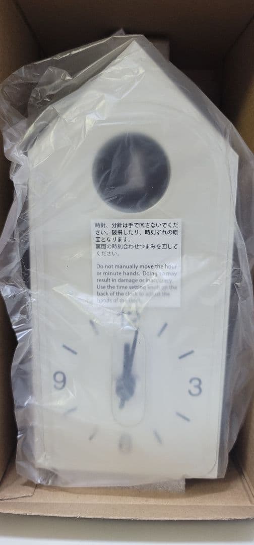 無印良品　鳩時計