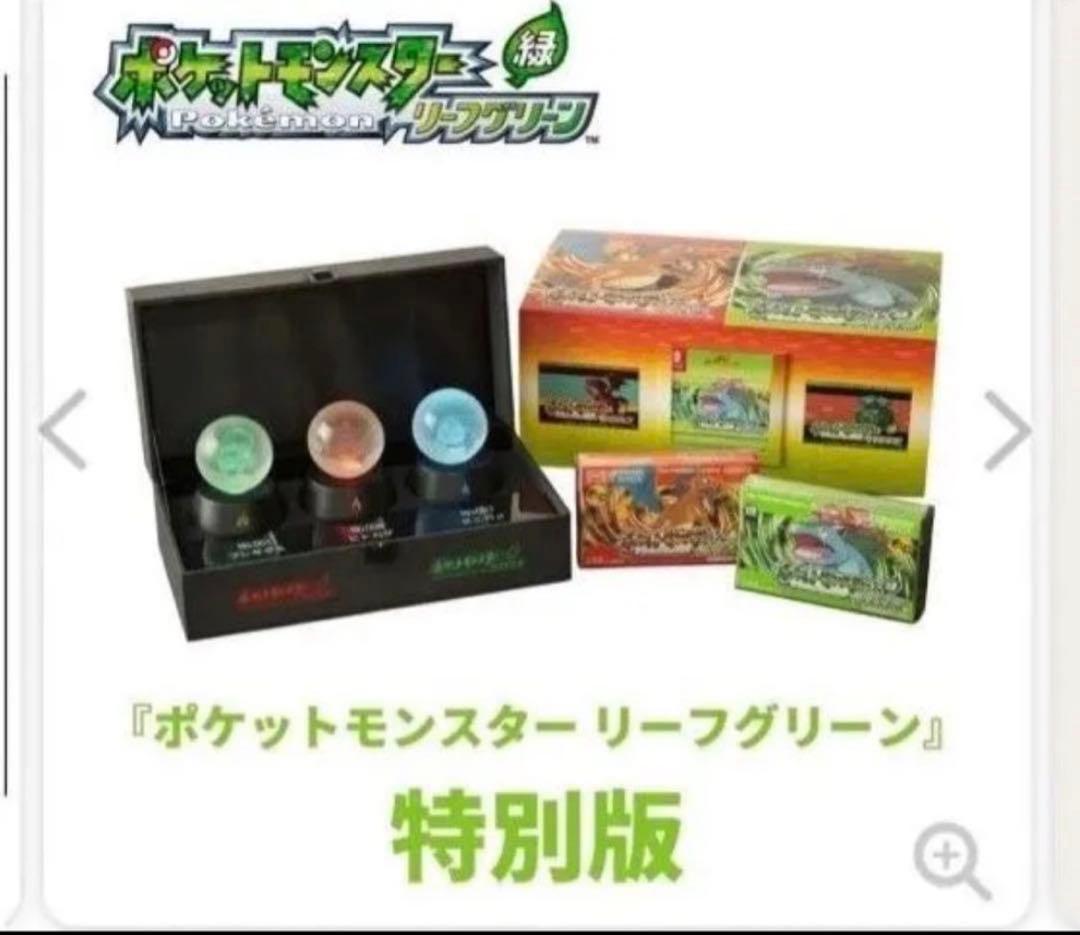 ポケットモンスター リーフグリーン 特別版 新品未使用