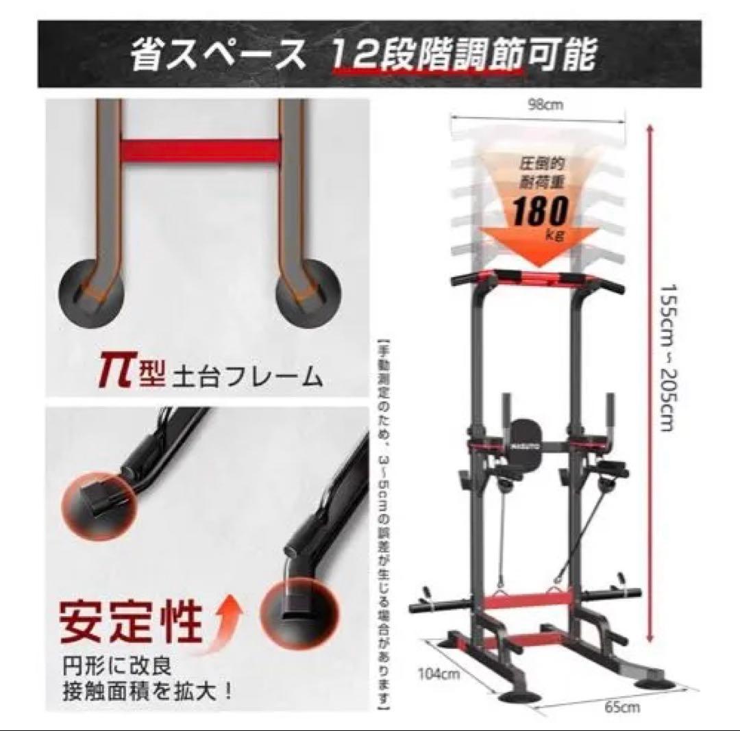 東京都内　NASUTOマルチトレーニングラック、新品同様、半額以下で譲ります