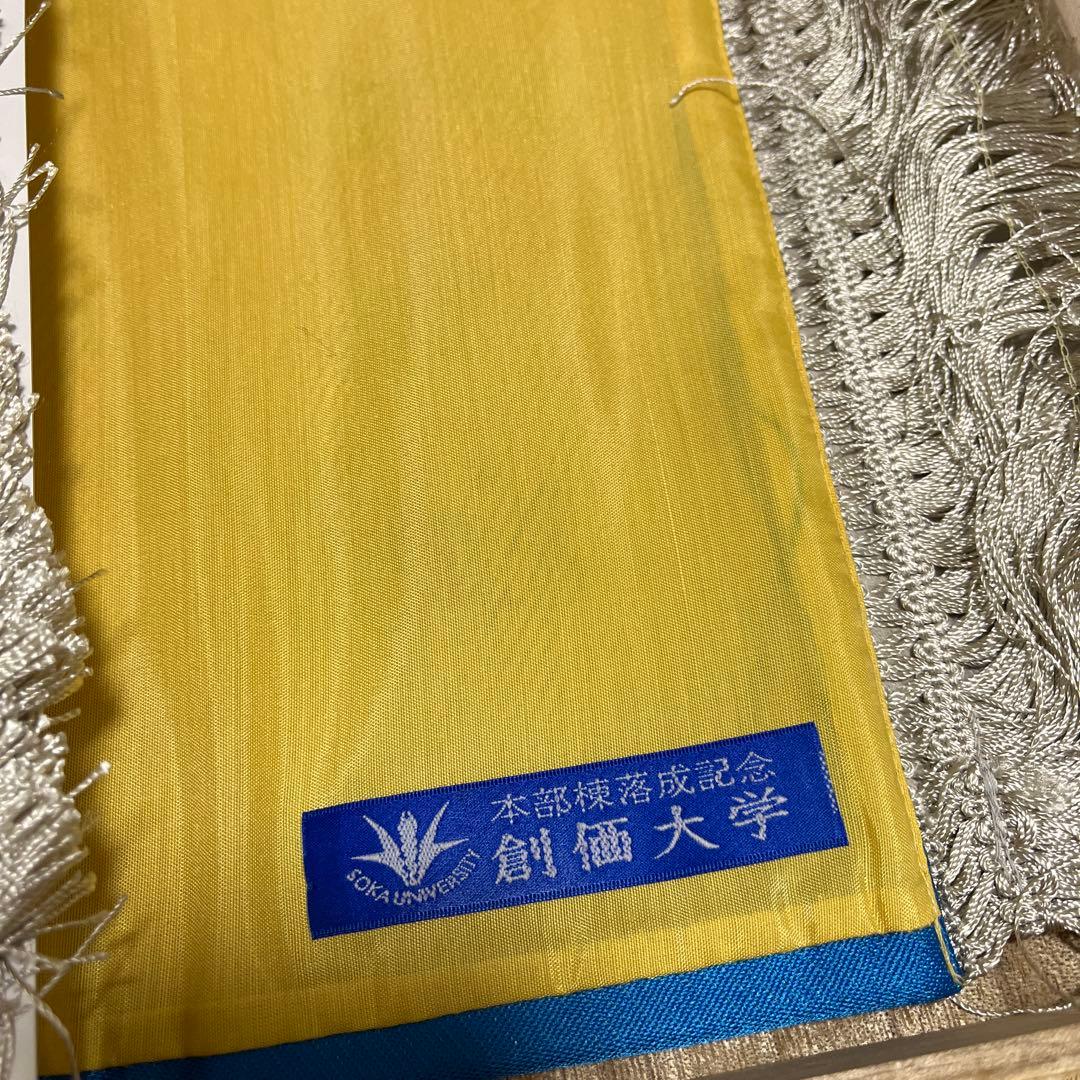 刺繍テーブルセンター創価大学本部棟落成記念 桐の箱入り