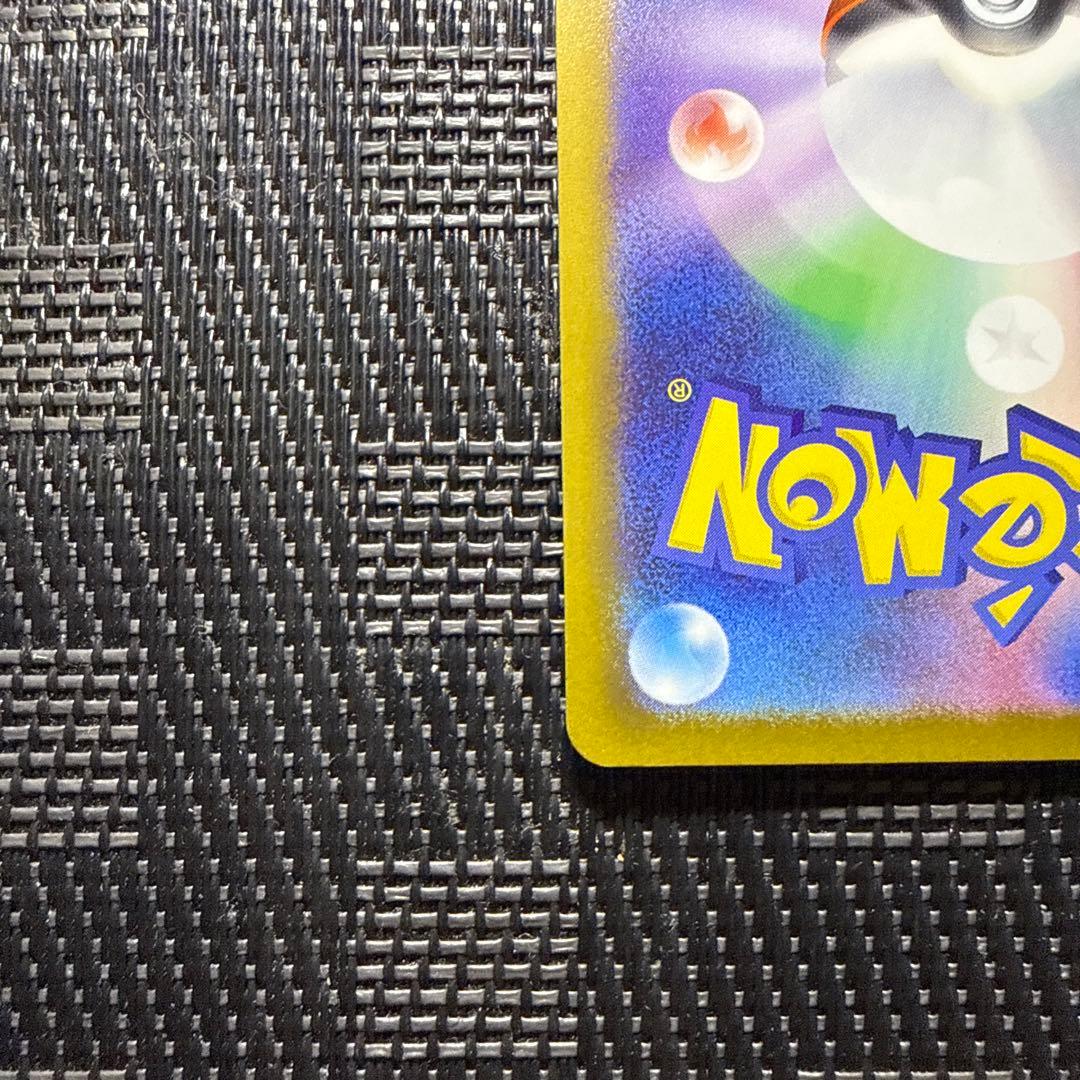ポケモンカード　メガドリームex メガゲンガーex SAR