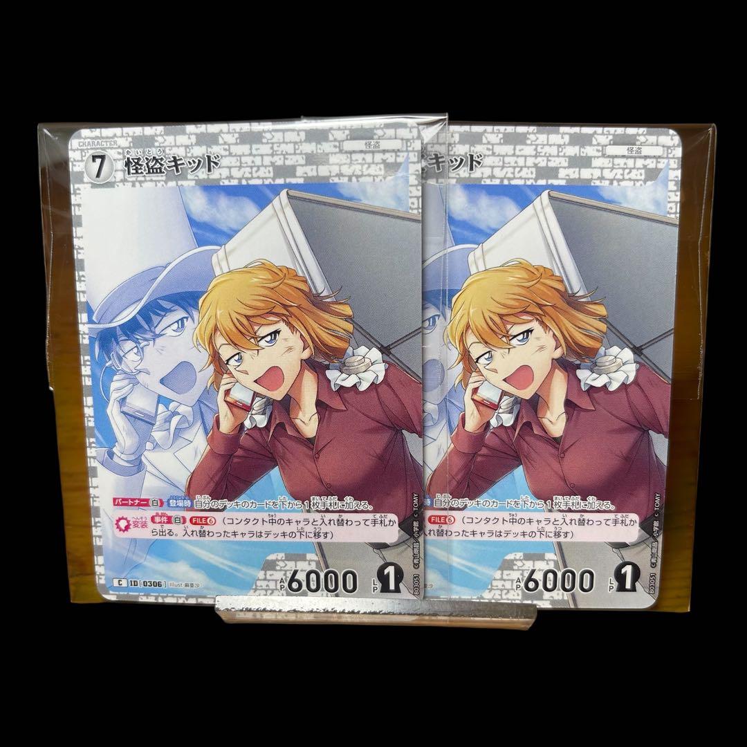 名探偵コナン 怪盗キッド グッズセット
