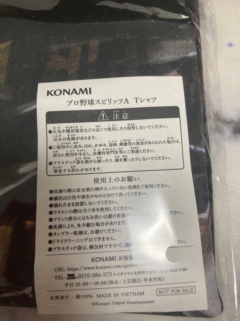 非売品❗️プロ野球スピリッツAプロスピAダルビッシュ有T-シャツ&シール付　XL