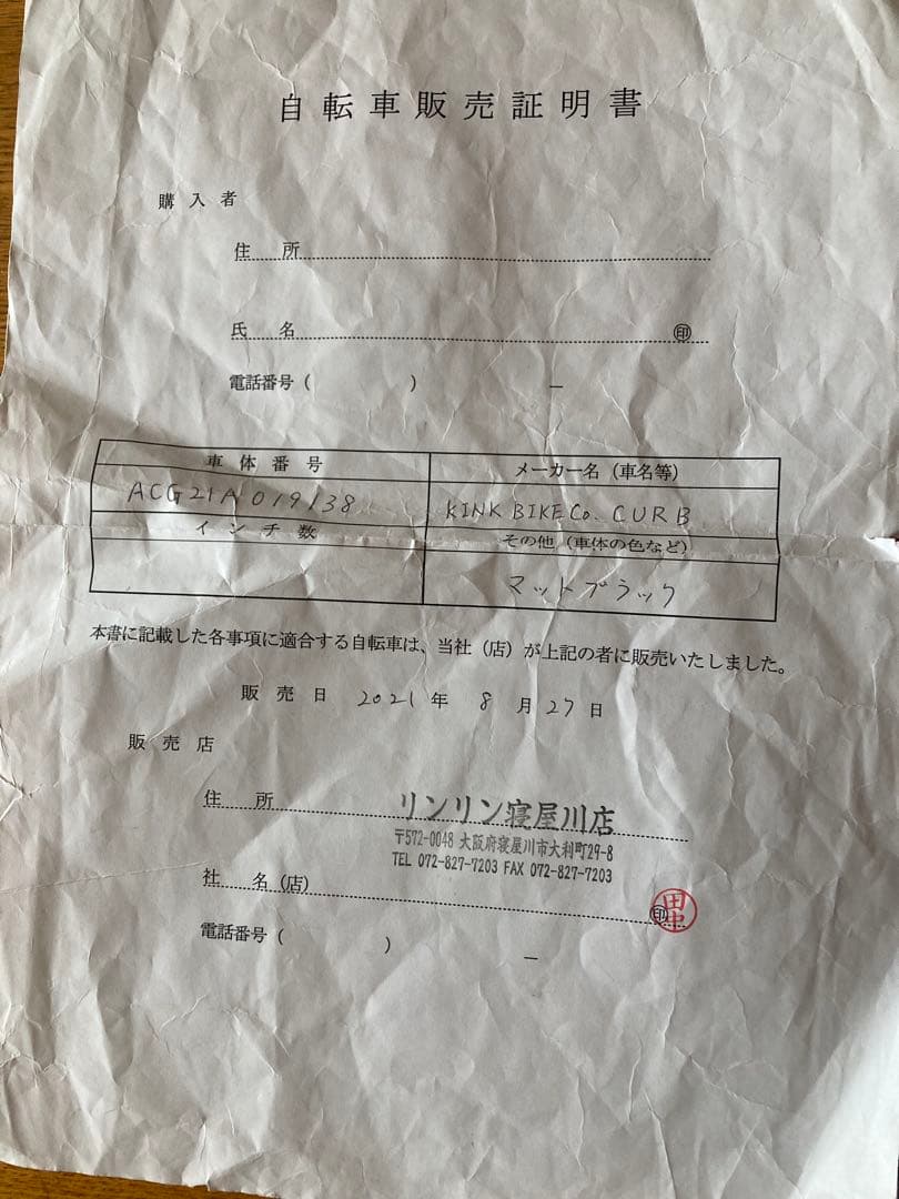 自転車本体 KINK BMX