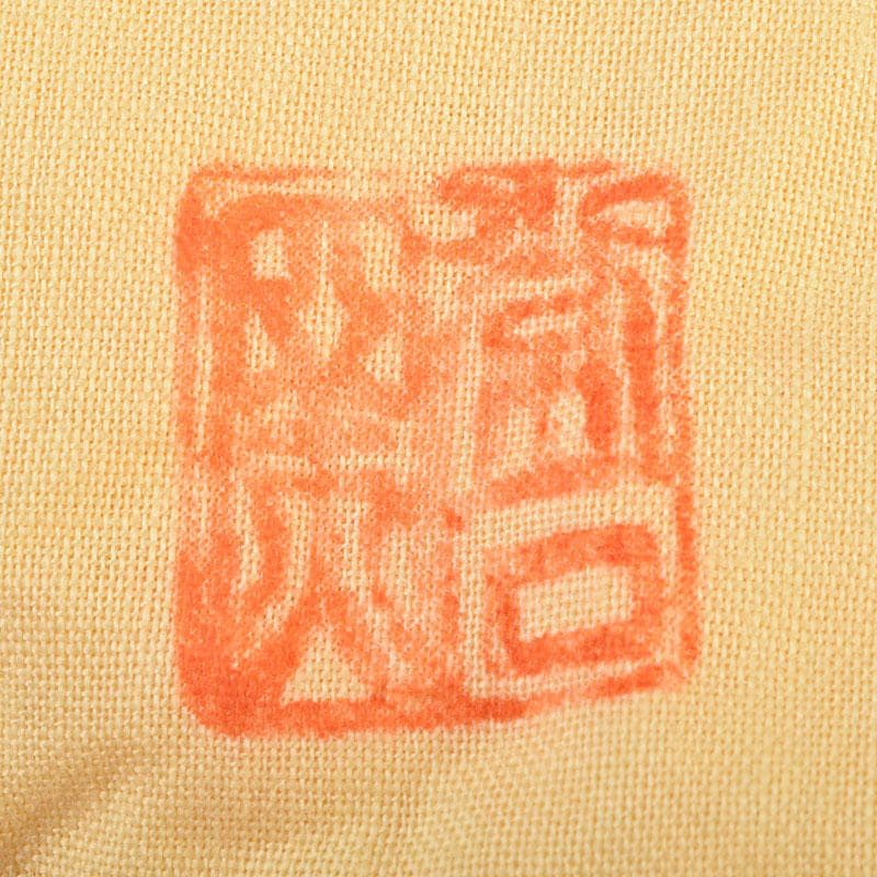 常滑焼　大迫みきお作　盃　ぐい呑み　五客　共布共箱　N　R9634