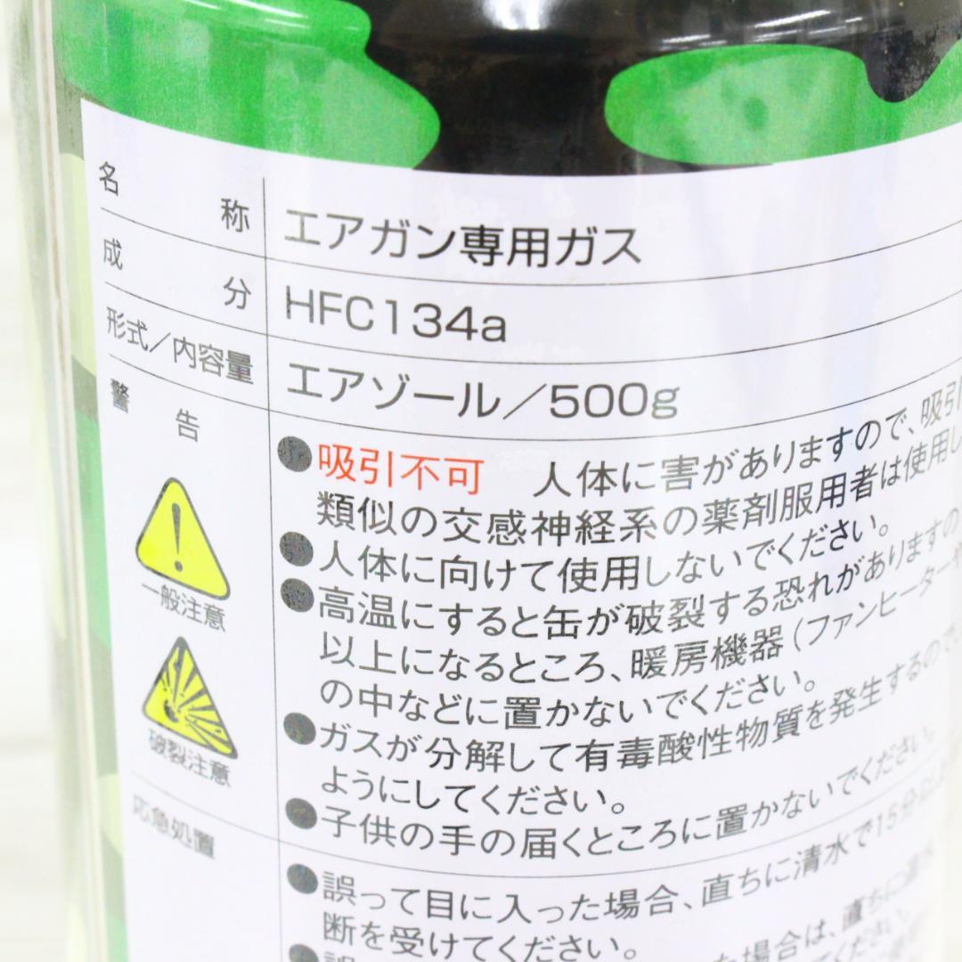 ◇未開封 ガス銃専用ガス缶5本セット 希少品あり MGC 東京マルイ コクサイ