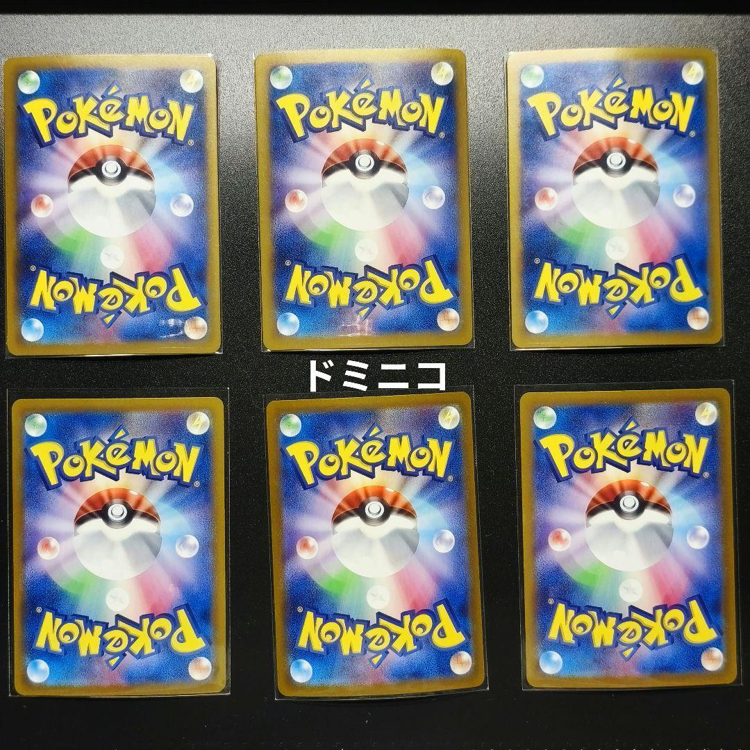 【極美品】ポケモンカード SAR6枚セット メガジガルデex 他 コレクション用