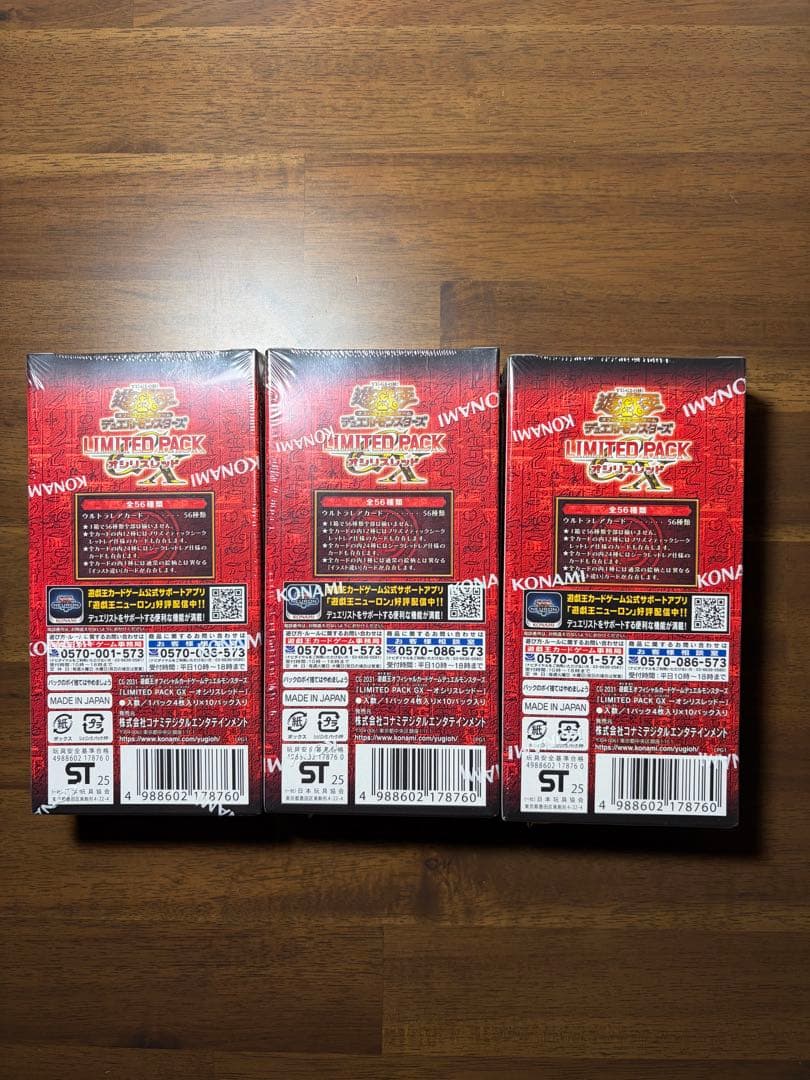遊戯王 OCG LIMITED PACK KC オシリスレッド 未開封3BOX
