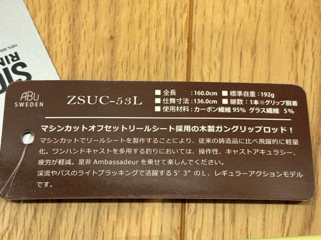 アブガルシア　Zoom Suecia（ズームスエシア）53L
