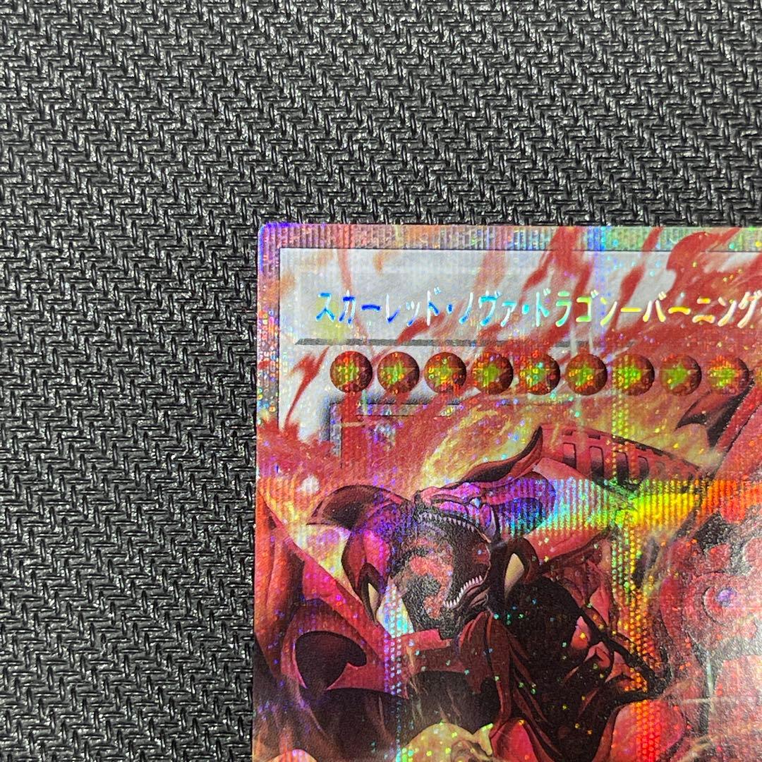 【no.47】スカーレッドノヴァドラゴンバーニングソウル OFPSE