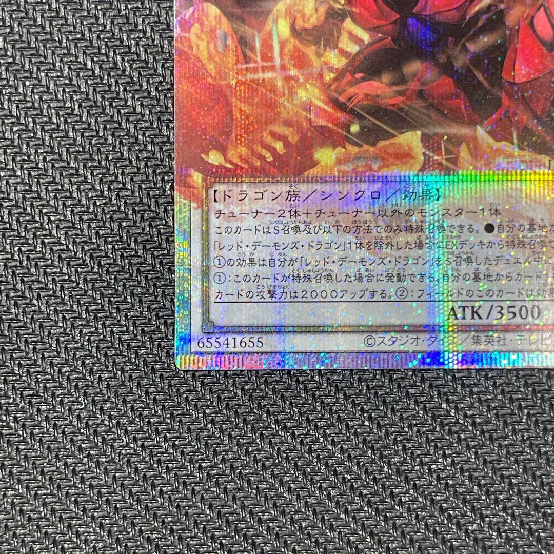 【no.47】スカーレッドノヴァドラゴンバーニングソウル OFPSE