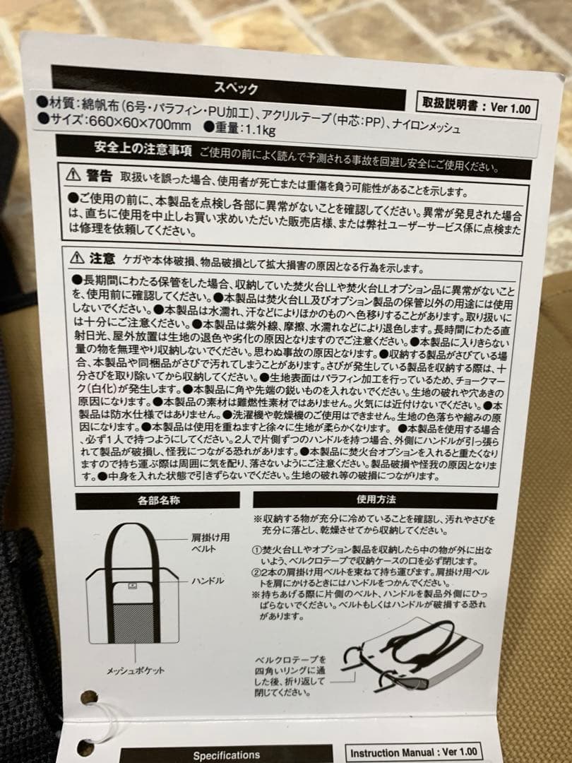  peak スノーピーク　焚火台LL コンプリート収納ケース