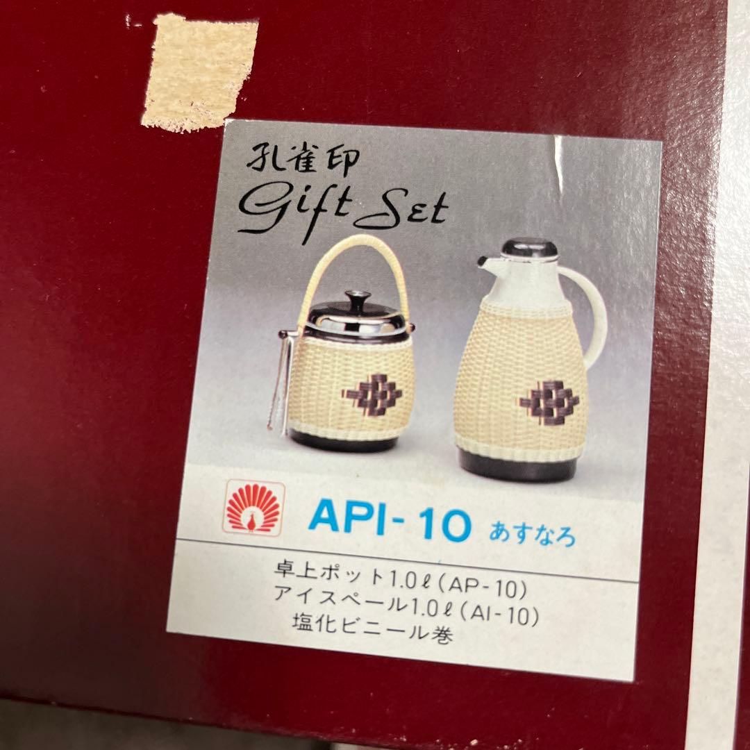 昭和レトロなピーコック籐風ポットセット