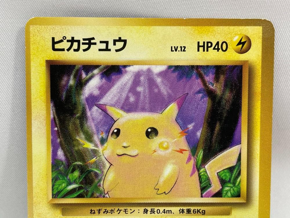 ◆ポケモン ピカチュウ 旧裏 マーク無し 初版 2枚セット　10158