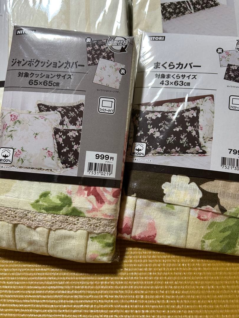 NITORI ダブルサイズ掛け布団カバー