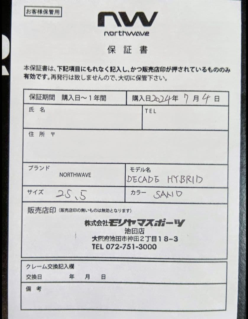 Northwave Decade Hybrid スノーボードブーツ 25.5cm
