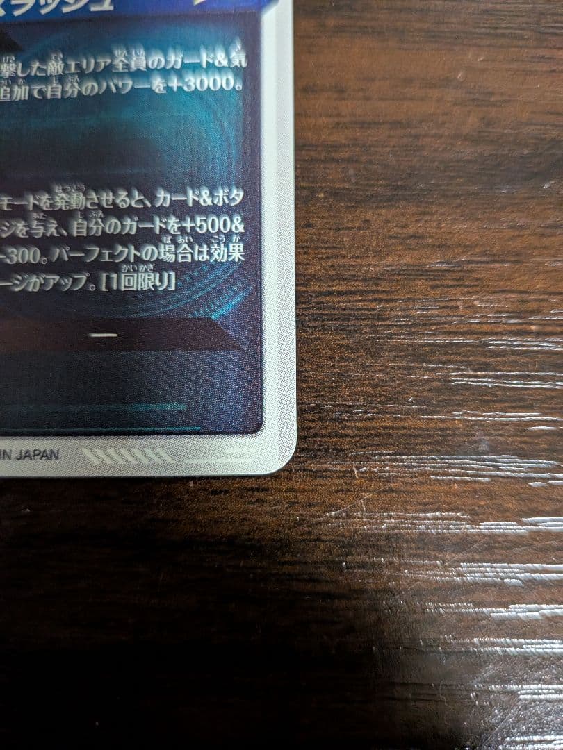 ドラゴンボールスーパーダイバーズ　トランクス:青年期　gdr SDV3-029