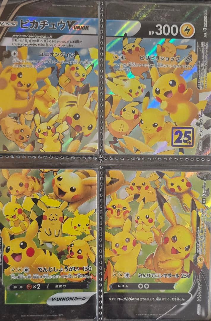 コレクション大量放出 ポケモンカード ピカチュウAR ダークライ SAR 他多数