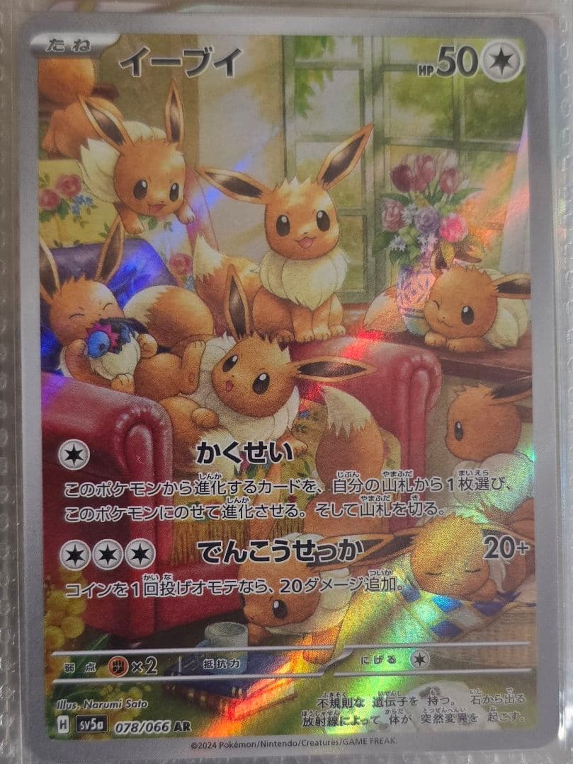 コレクション大量放出 ポケモンカード ピカチュウAR ダークライ SAR 他多数
