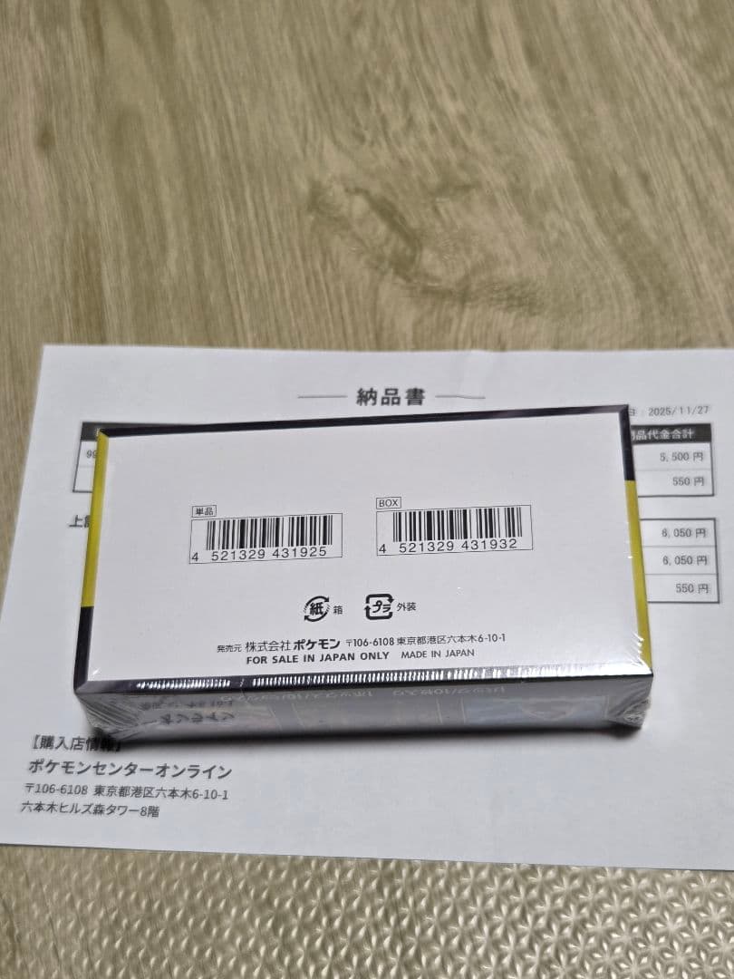 新品未開封　ポケモンカードゲーム メガドリームEX ボックス シュリンク付