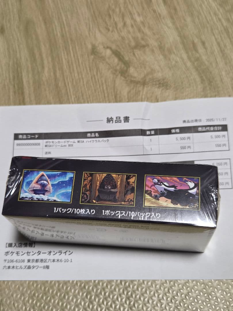 新品未開封　ポケモンカードゲーム メガドリームEX ボックス シュリンク付