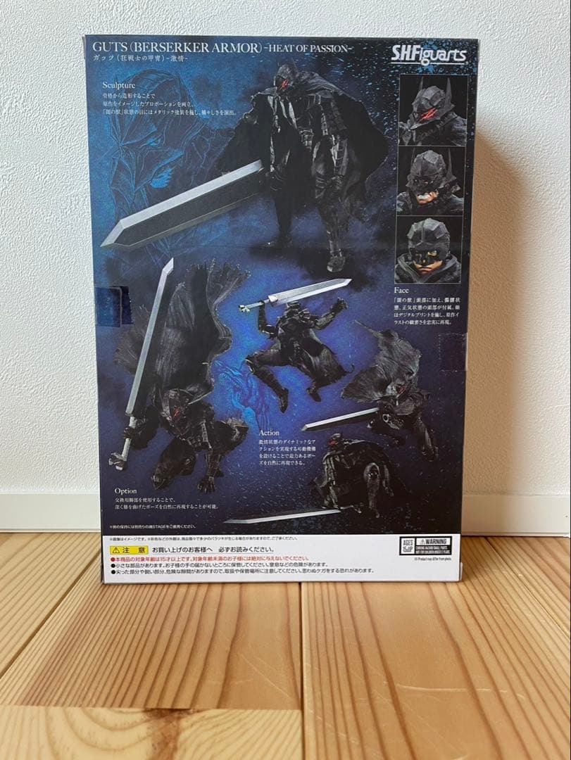 S.H.Figuarts フィギュアーツ ガッツ（狂戦士の甲冑）激情 ベルセルク