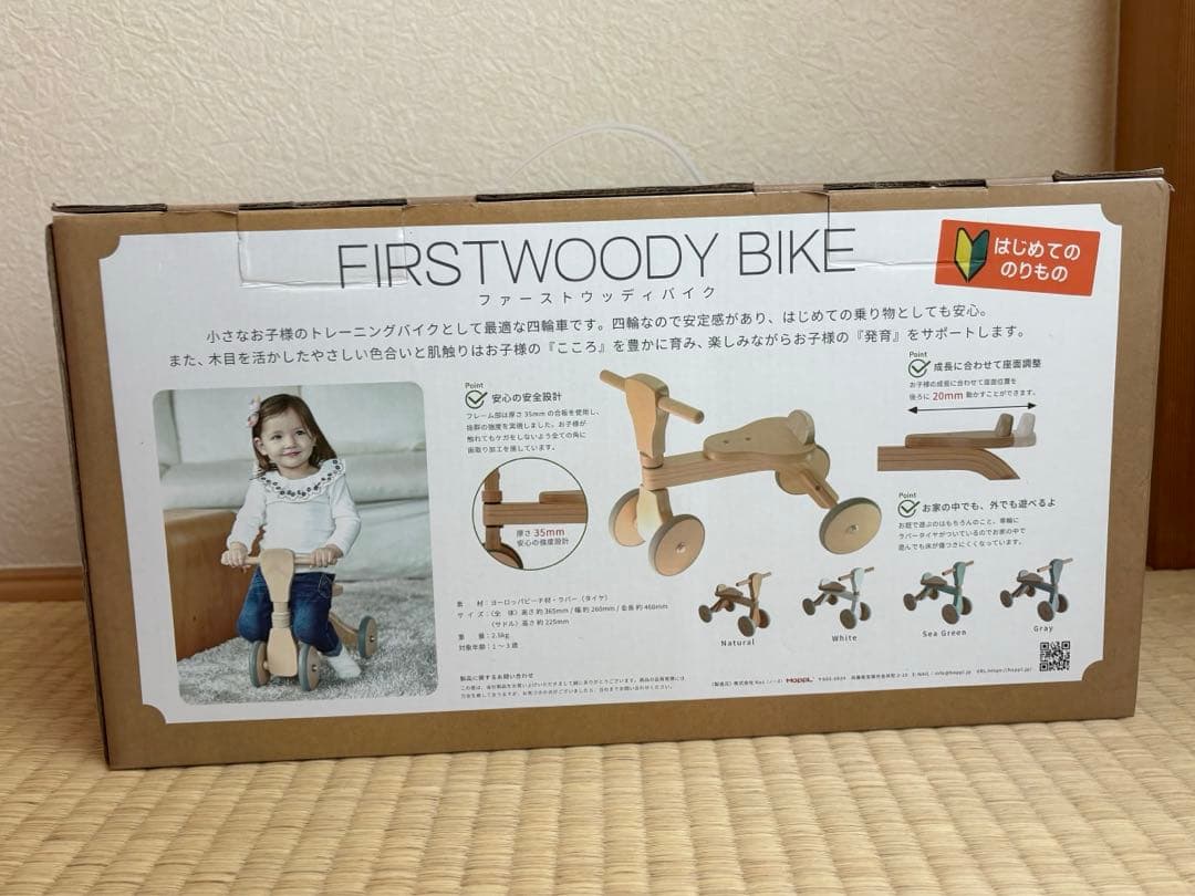 FIRST WOODY BIKE ナチュラル