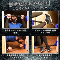 懸垂だけじゃない！マルチ器具！！