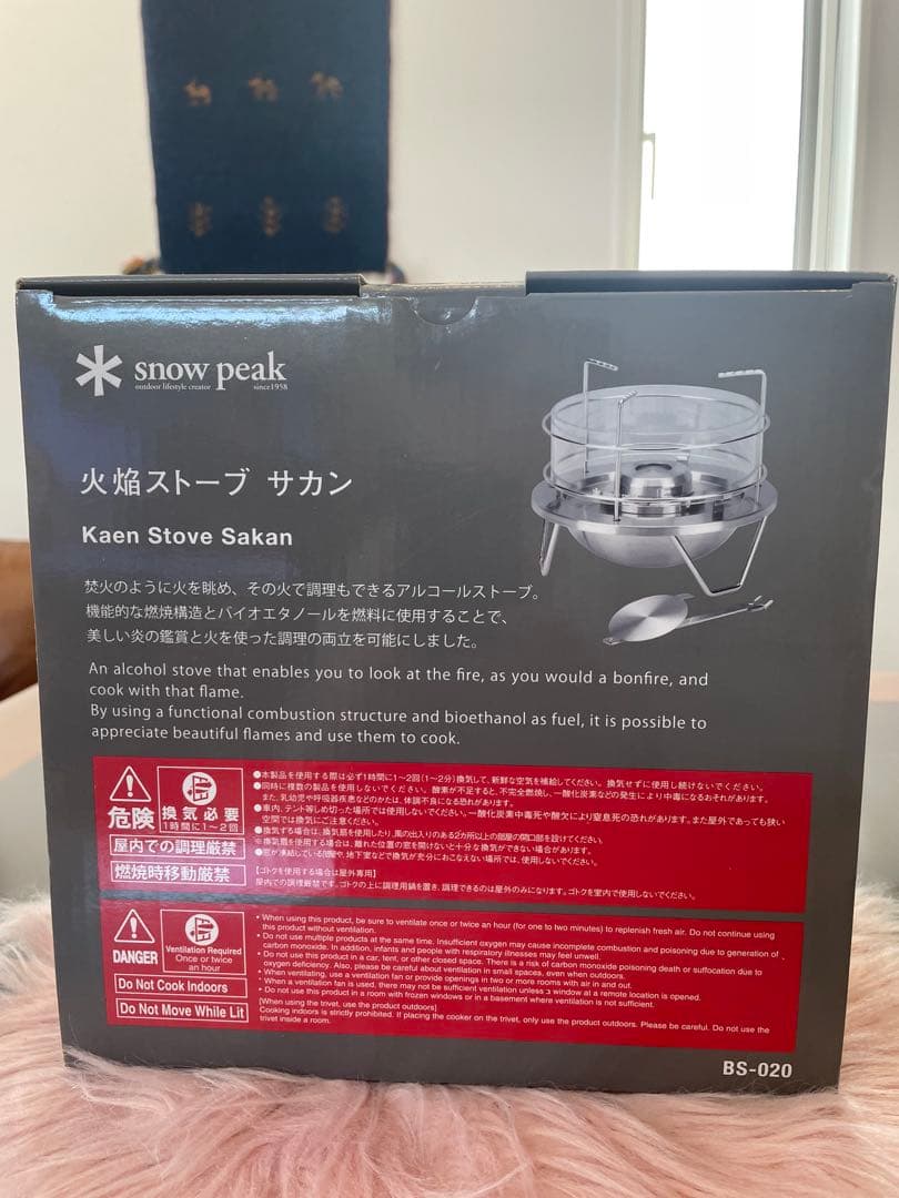 スノーピーク サカン BS-020 火焔ストーブ