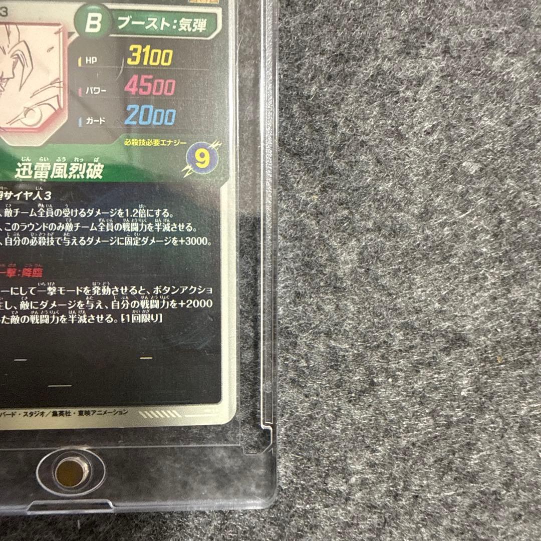 ドラゴンボールスーパーダイバーズ孫悟空APTー006GDRパラレル超サイヤ人3