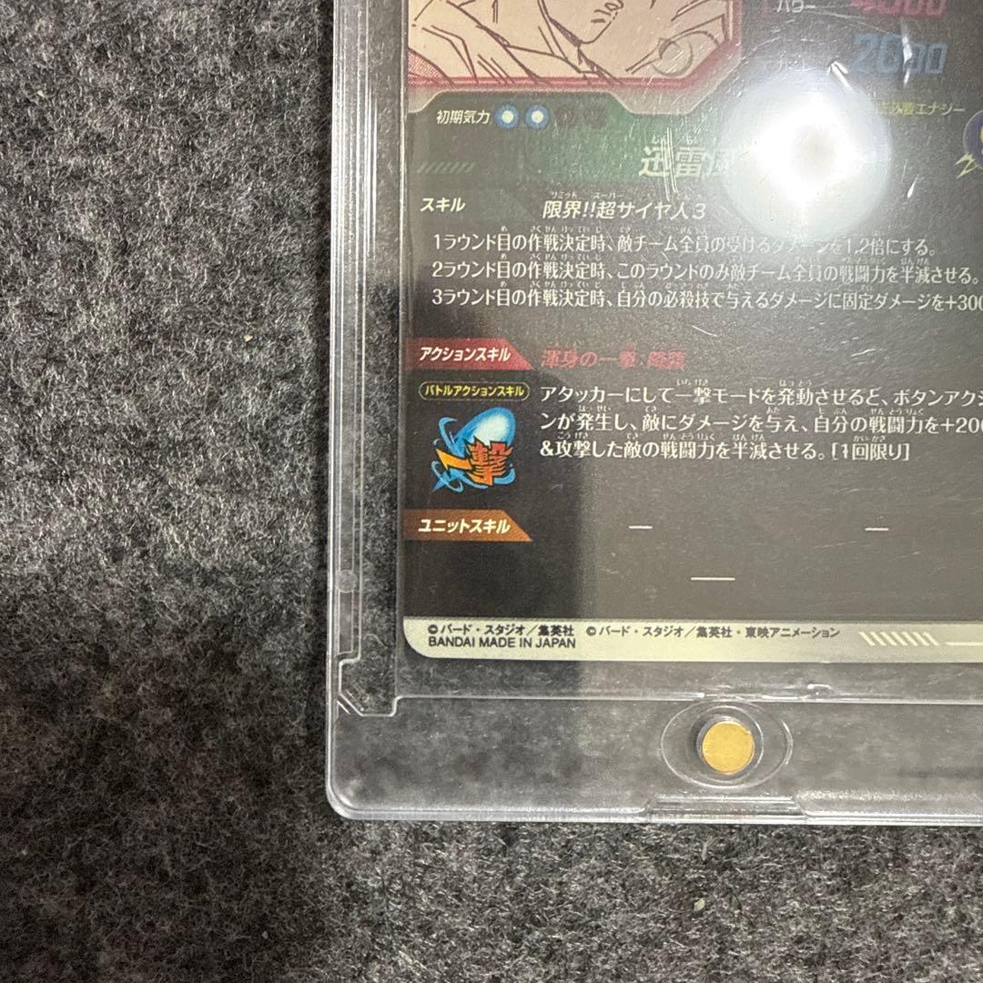 ドラゴンボールスーパーダイバーズ孫悟空APTー006GDRパラレル超サイヤ人3