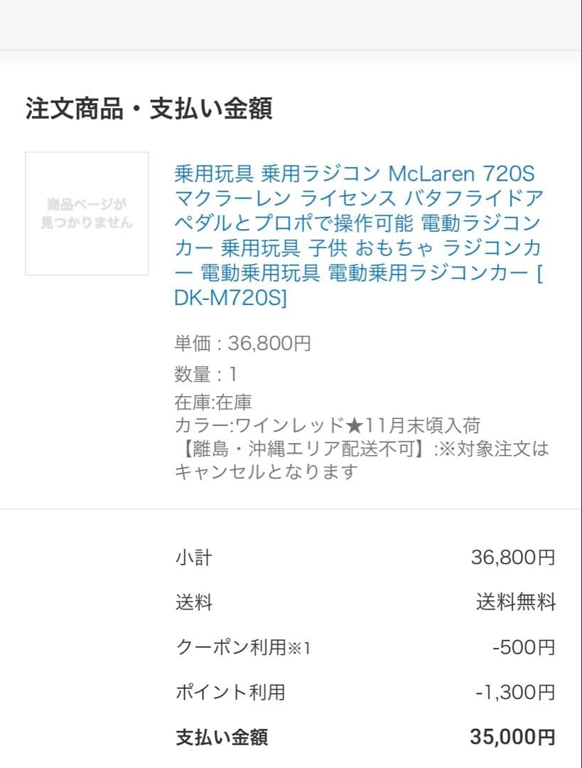 【中古】マクラーレン 720S 電動乗用ラジコンカー 乗用玩具 子供用 電動カー