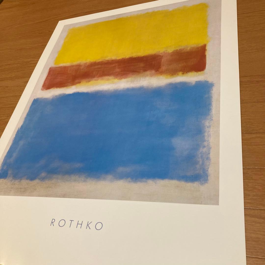 Mark Rothko　Yellow Red Blue/マークロスコ/ポスター