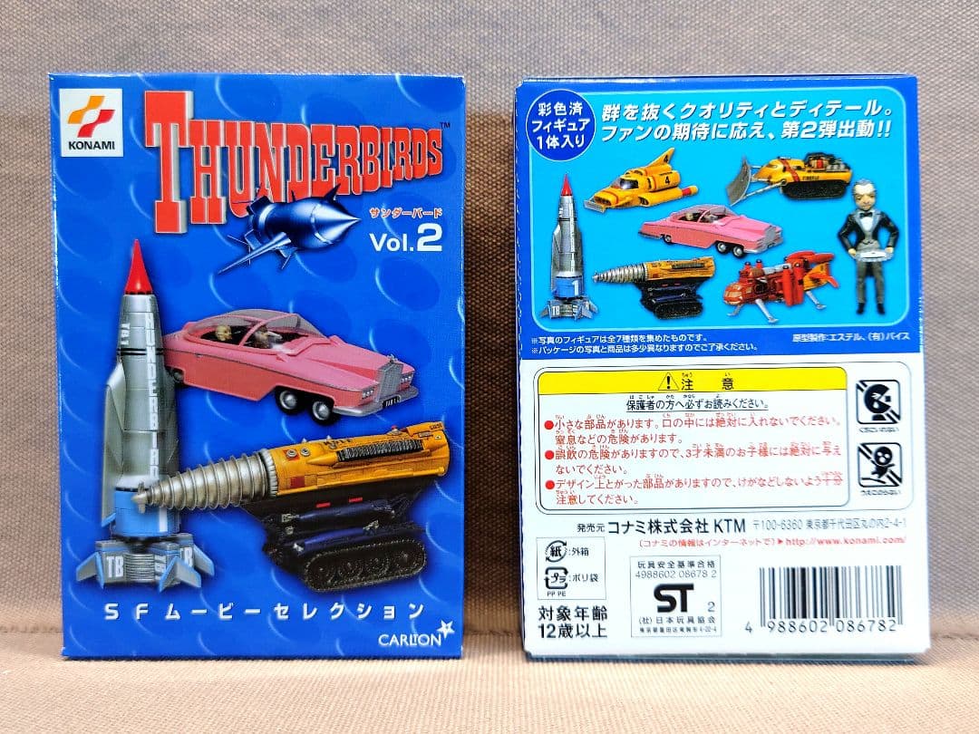 SF ムービーセレクション　サンダーバード Vol.２　未開封　レア含む全７種