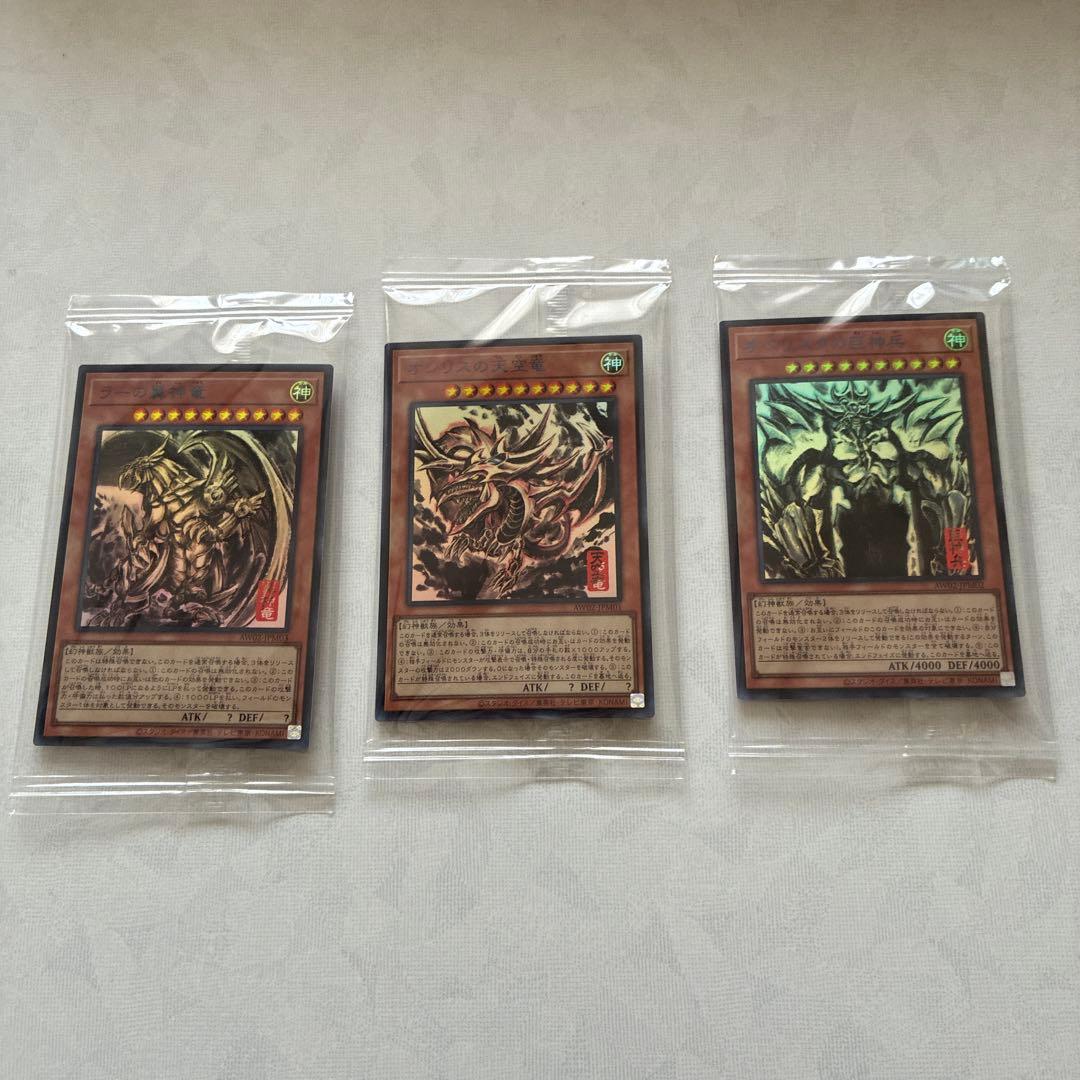 遊戯王　掛軸　墨絵　三幻神　3枚　スーパーレア
