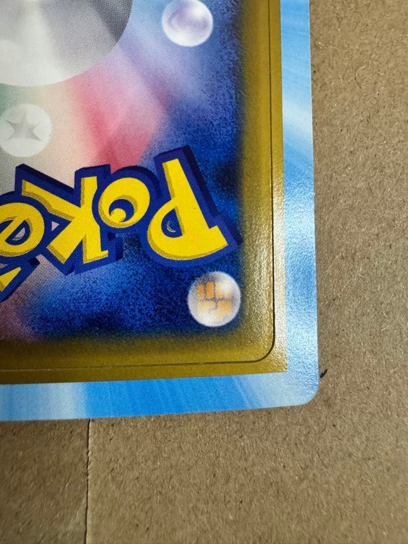 ポケモンカード　2005年マクドナルドオリジナルカード　プロモ　未剥がし①